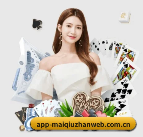 买球站 APP 界面